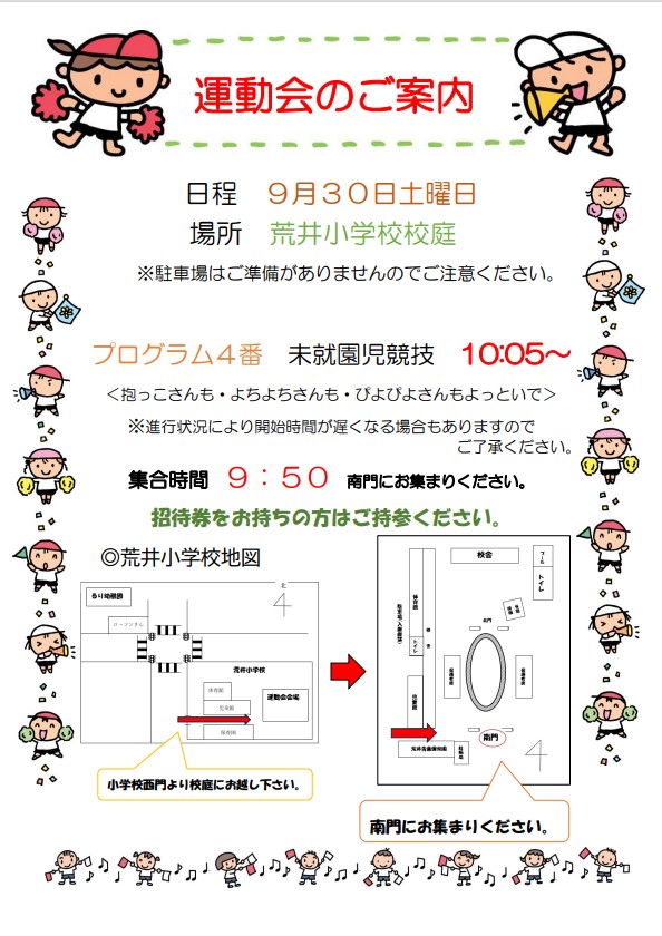 るりっこクラブ：2023年９月号