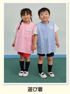 ユニフォーム｜るり幼稚園 